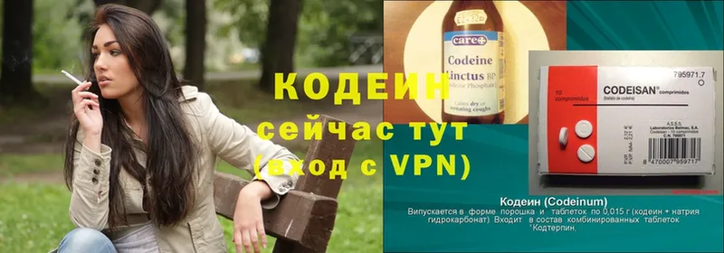 Codein Purple Drank  Россошь 